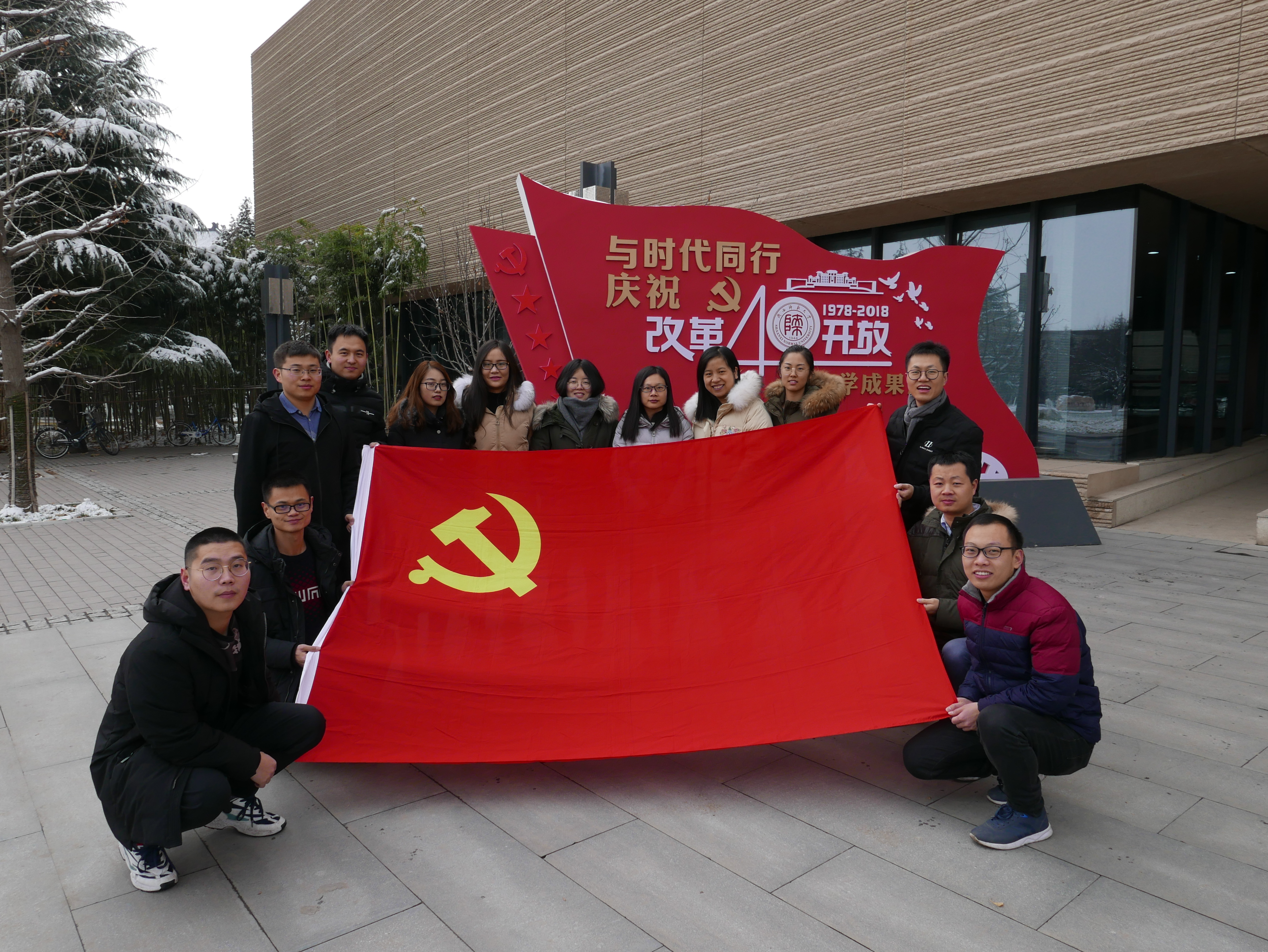 博士党支部3.JPG