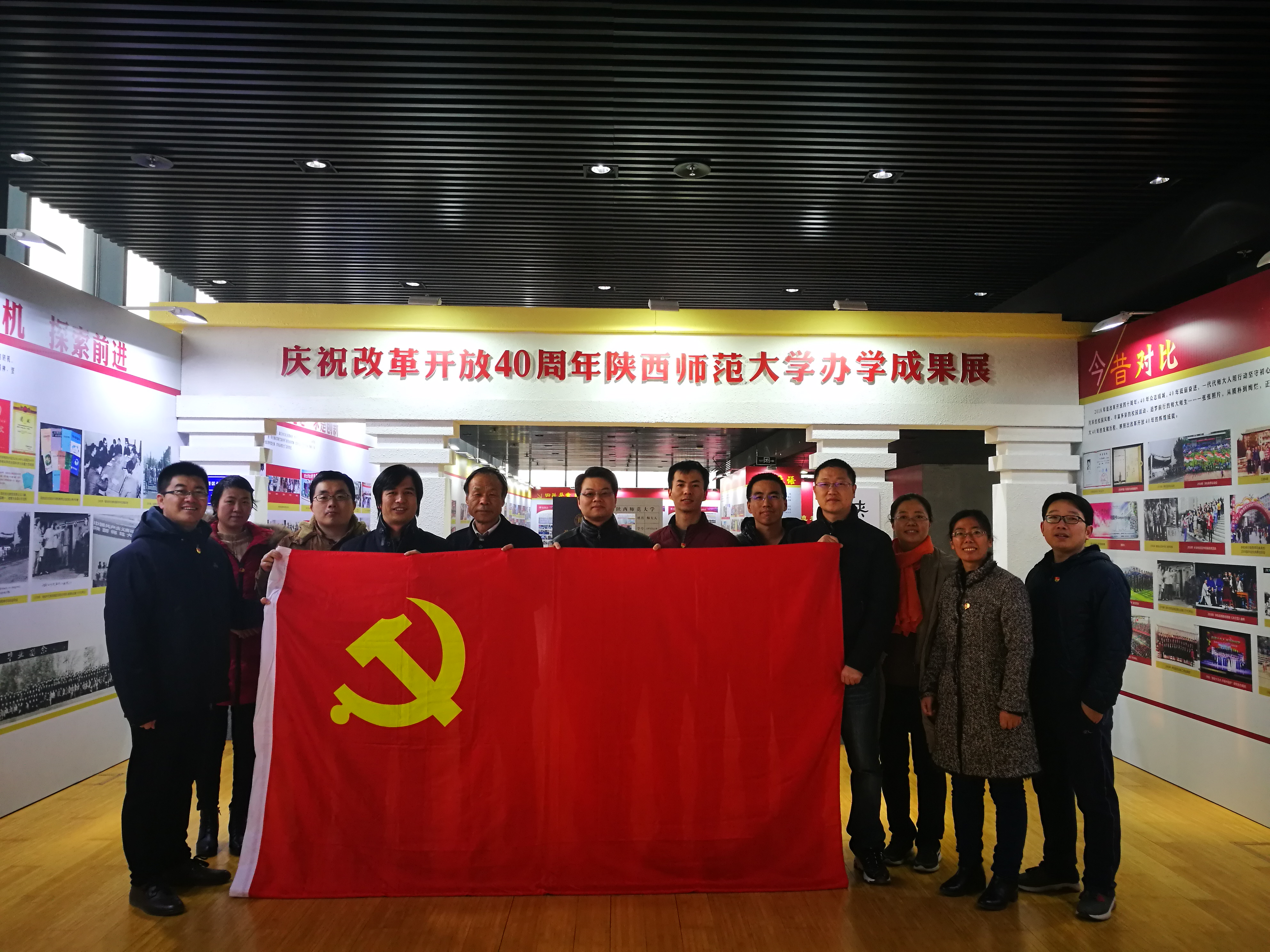 教师党支部3.jpg