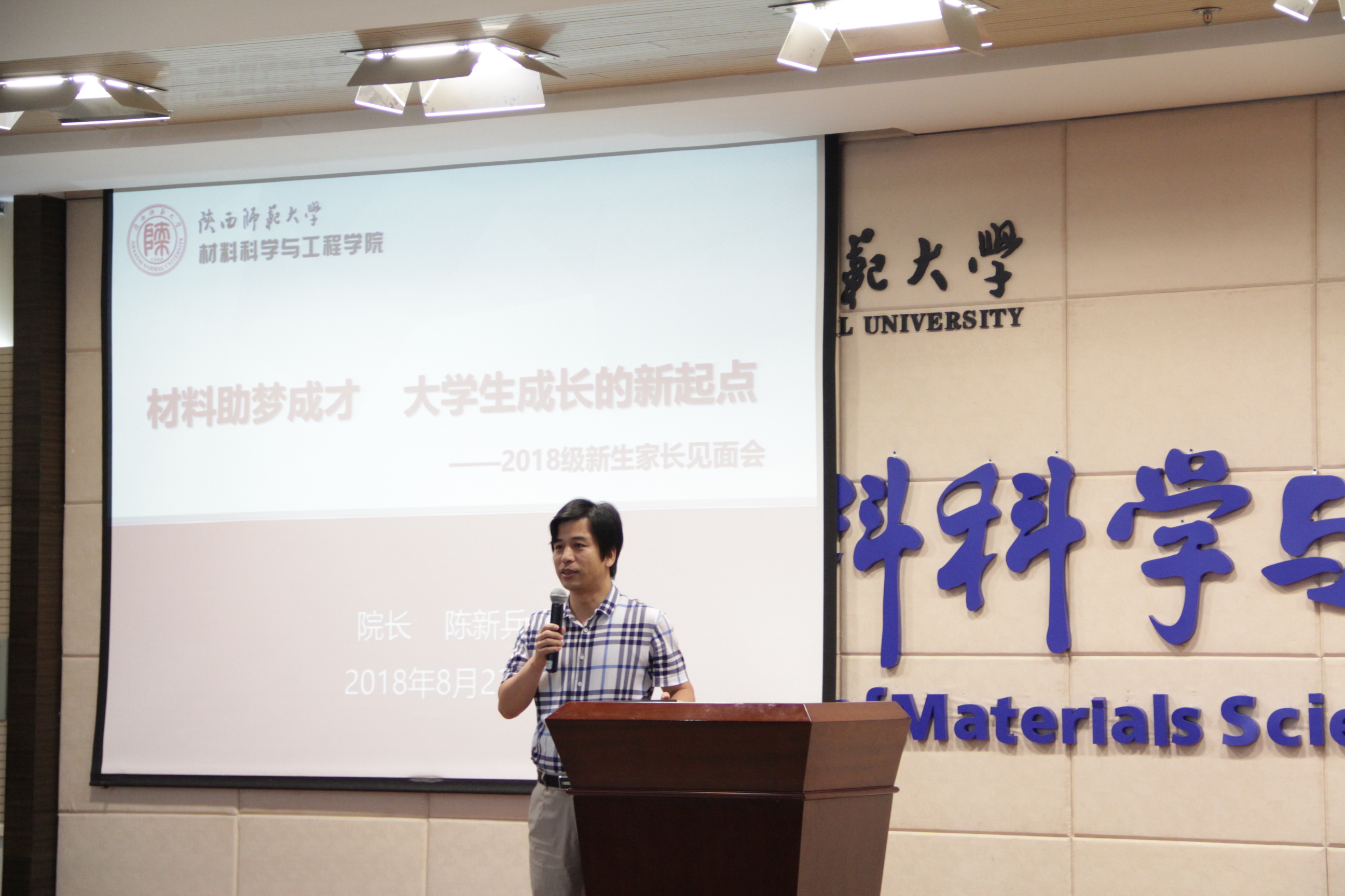 家长会陈经理发言1.JPG