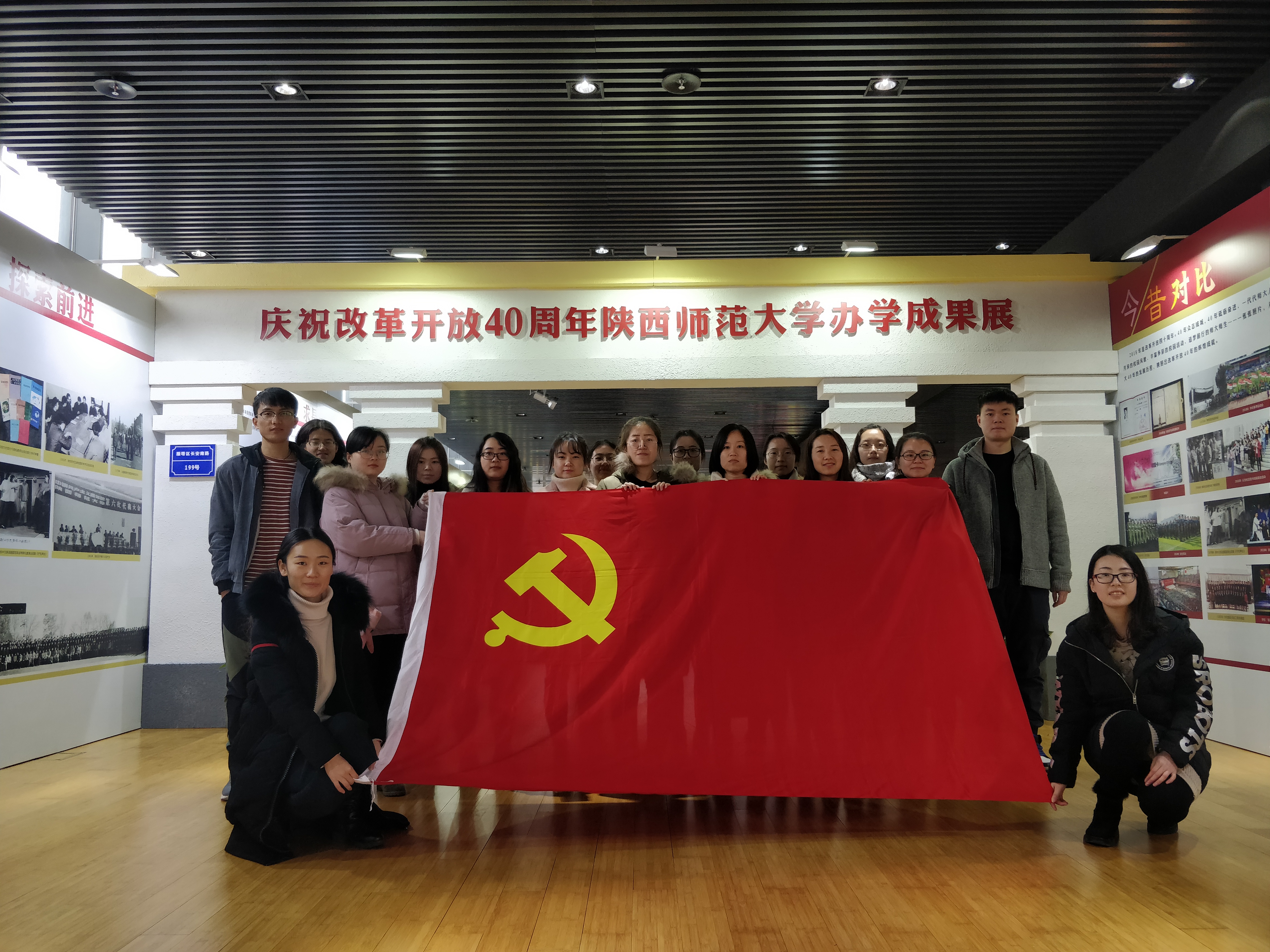 研究生第三党支部1.jpg