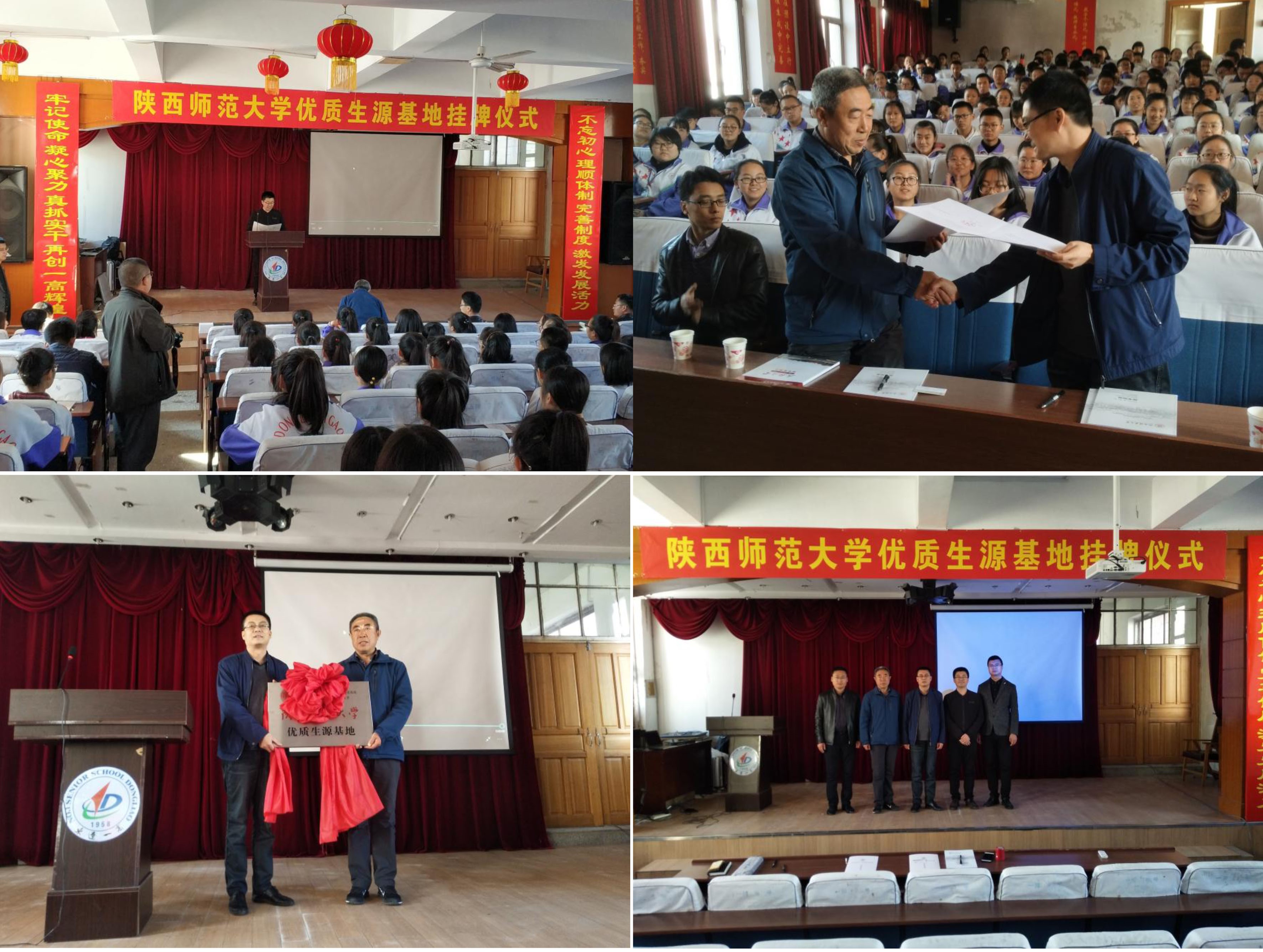 东辽县第一中学宣讲活动.jpg