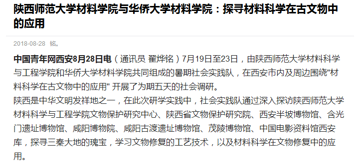 通讯报道.png
